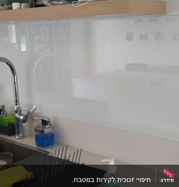 זכוכית שקופה מעל כיור במטבח מודרני